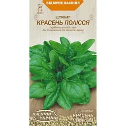 Семена Шпинат Насіння України Красавец Полесья 2 г (659800)