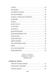 В садах безрозних - мініатюра 15