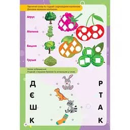 Дитяча книга Талант Kids zone Читання по складах (9789669891365) - мініатюра 4