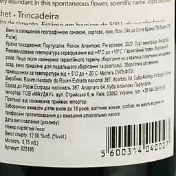 Уцінка. Вино Herdade do Rocim Olho de Mocho Branco PGI Alentejo біле сухе 12.5% 0.75 л  - мініатюра 4