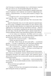 Фрактальний принц - Ганну Раяніемі - мініатюра 12