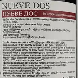 Вино Bodegas Lozano Nueve Dos Tinto Semidulce, червоне, напівсолодке, 11%, 0,75 л (35667) - мініатюра 4