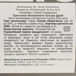 Ігристе вино Rock Wines Mr.Grey Eminence Prosecco Extra Dry DOC Millesimato Spumante, біле, брют, 0,75 л - мініатюра 4