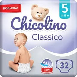 Подгузники Chicolino Medium Размер 5 (11-25 кг) унисекс 32 шт (4823098410829)