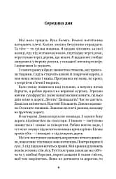 Тіньопад - мініатюра 2