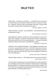 SPQR. Історія Давнього Риму - мініатюра 6