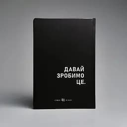 Планівник Сумна вівця "Просто візьми і зроби" - мініатюра 15