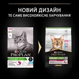 Сухий корм для стерилізованих котів Purina Pro Plan Sterilised Senses з тріскою та фореллю 3 кг - мініатюра 3