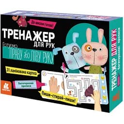 Багаторазові прописи Ranok Creative Тренажер для рук 31 картка 1155004