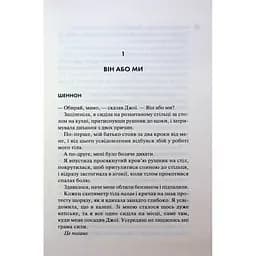 Книга Вберегти Тринадцятого. Книга 2 - Хлої Волш КСД (9786171517998) - мініатюра 8