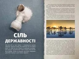 Смачні пригоди - мініатюра 4