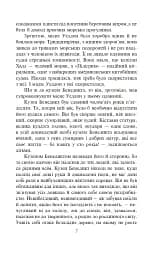 П’ятнадцятирічний капітан - Жуль Верн - мініатюра 7