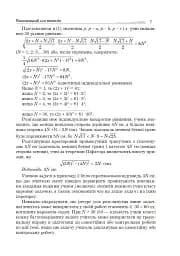 Алгебра і початки аналізу. Геометрія. 11 клас. Академічний рівень - мініатюра 6