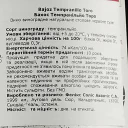 Вино Felix Solis Avantis Bajoz Tempranillo, червоне, сухе, 13,5%, 0,75 л - мініатюра 3