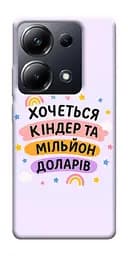 Чохол Demsky Хочу кіндер для Xiaomi Redmi 13 4G/Poco M6 4G