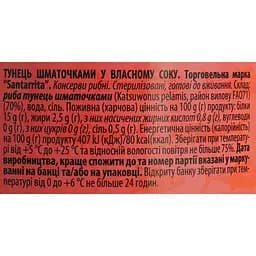 Тунець у власному соку Santarrita шматочки 150 г - мініатюра 5