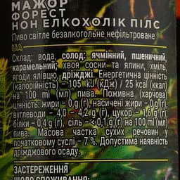 Пиво Volynski Browar Major світле безалкогольне 0% 0.35 л - мініатюра 4