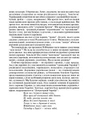Виховні години. 10 клас - мініатюра 8