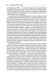 Передові країни. В очікуванні нового «економічного дива» - мініатюра 10