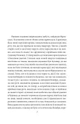 У пошуках втраченого часу. Про Германтів здалеку і зблизька - мініатюра 3