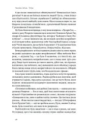 Відвага кличе. Доля допомагає хоробрим - мініатюра 16