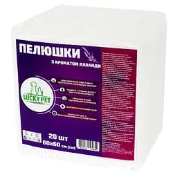 Пелюшки гігієнічні для тварин Lucky Pet поглинаючі з ароматом лаванди 60x60 cм 20 шт.
