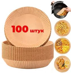 Одноразовые пергаментные формы для выпечки и жарки в аэрофритюре и мультиварке, круглые, 100 шт, 16х16 см Коричневый 88254