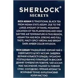 Чай чорний Sherlock Secrets Rich Assam 50 г (25 шт x 2 г) - мініатюра 6