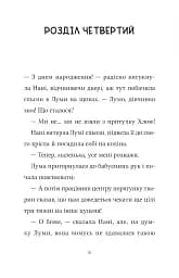Лума та її хатній дракон - мініатюра 20