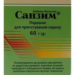 Дієтична добавка Санзим для поліпшення функцій травлення 60 г