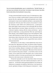 Покинь нарциса назавжди. Як вийти з аб’юзивних і токсичних стосунків - мініатюра 9