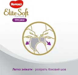 Підгузки-трусики Huggies Elite Soft Platinum 5 (12-17 кг), 38 шт. (865932) - мініатюра 8