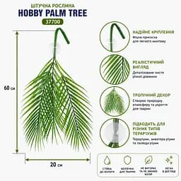 Штучна рослина Hobby Palm Tree 60 x 20 см (37700) декоративна пальма для тераріуму, акватераріуму та палюдаріуму - мініатюра 2