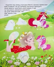 Принцеси. Моллі та Поллі - мініатюра 4