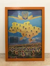 Фоторамка 21Х30, (А4), оранжевая, 1611А-602, СТЕКЛО + КАРТОН