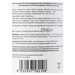 Вино Tenuta Argentiera Villa Donoratico Bolgheri, червоне, сухе, 14,5%, 0,75 л (739513) - мініатюра 5