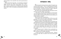 Королівські зайці. Казки славетний казкарів - мініатюра 11