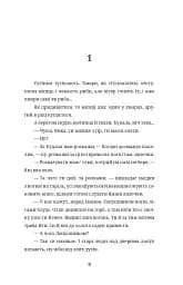 Бульбона - мініатюра 8