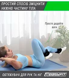Обтяжувачі Comfort 1.5 кг для ніг та рук з металом (пара) EasyFit fit0024807 - мініатюра 3