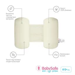 Подушка-позиціонер Sonex BabySafe бежева (SO102395) - мініатюра 3