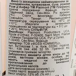 Вино Plaimont Rose d'Enfer, 12,5%, 0,75 л (503574) - мініатюра 3