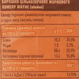 Борошно житнє Крамниця традицій цілозернове жорнового помелу 1 кг (710761) - мініатюра 3