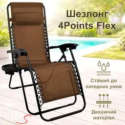 Шезлонг 4P Flex з підстаканником - мініатюра 3