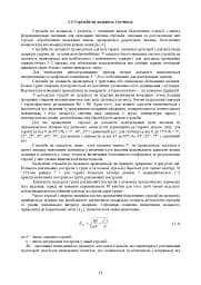 Збірник таблиць стрільби наземної артилерії - мініатюра 11