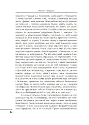 Проблема страждання - мініатюра 4