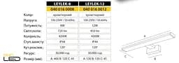 Підсвітка дзеркал-картин LED "LEYLEK-12" 12W 4200K 040-016-0012-010) - мініатюра 2