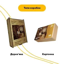Дерев'яний фігурний пазл Благородний Франко, А3, Дерев'яна коробка 200 елементів - мініатюра 4