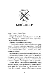 Сірка. Фейрі й алхімія. Книга 2 - Келлі Гарт - мініатюра 3