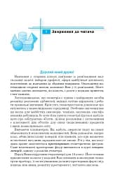 Геометрія. 10 клас. Академічний рівень - мініатюра 3