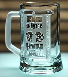 Пивний келих з ручкою 660 мл з гравіюванням кум кухоль з  мотиваційним написом подарунок куму - мініатюра 3